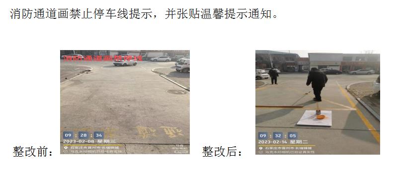 晋州整改3.jpg