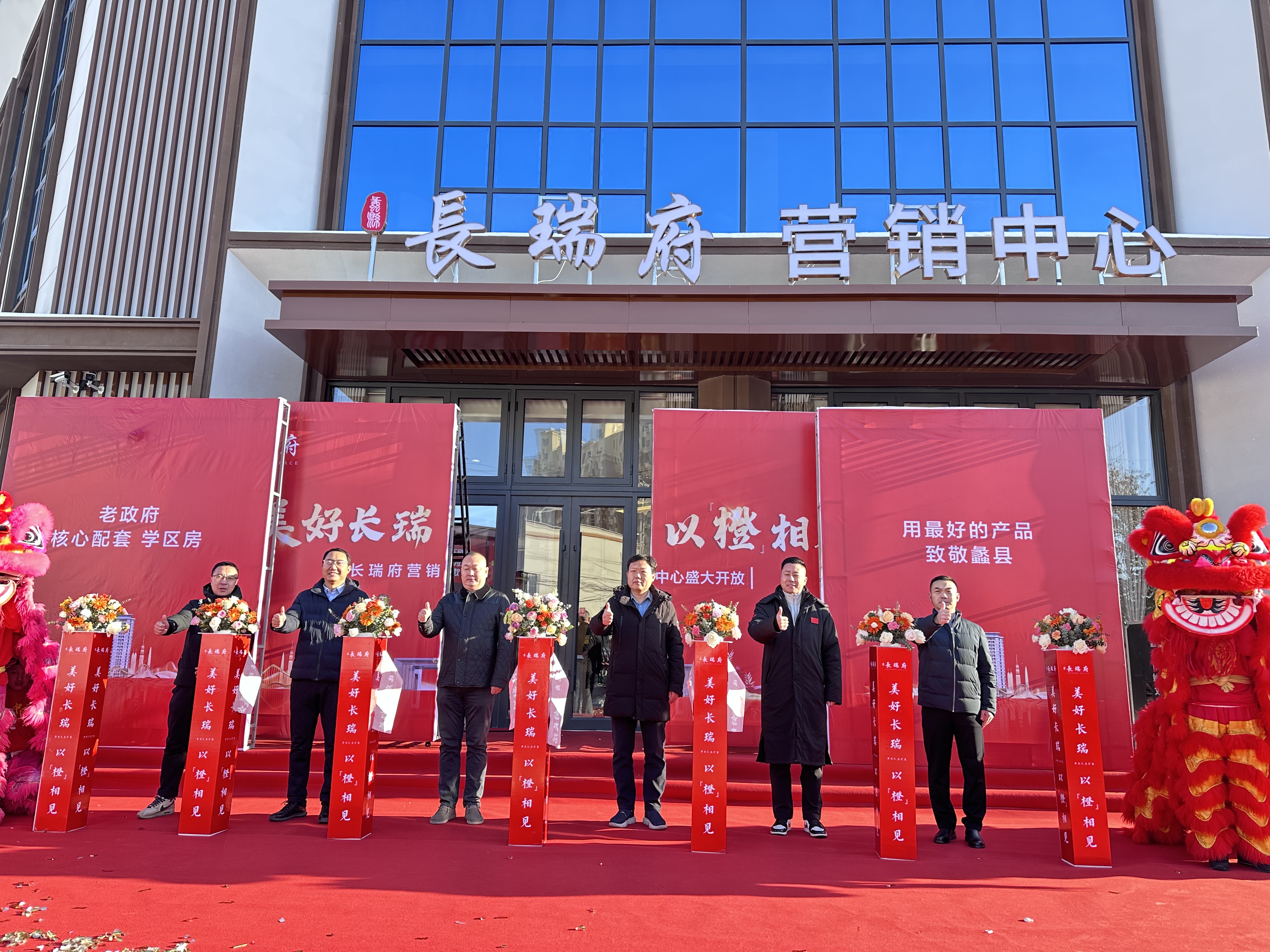 长瑞府售楼部1.jpg