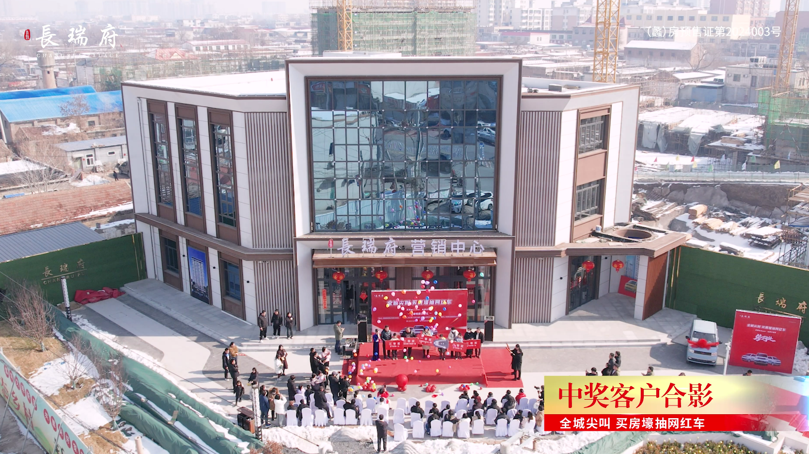 长瑞府抽汽车 (5).png