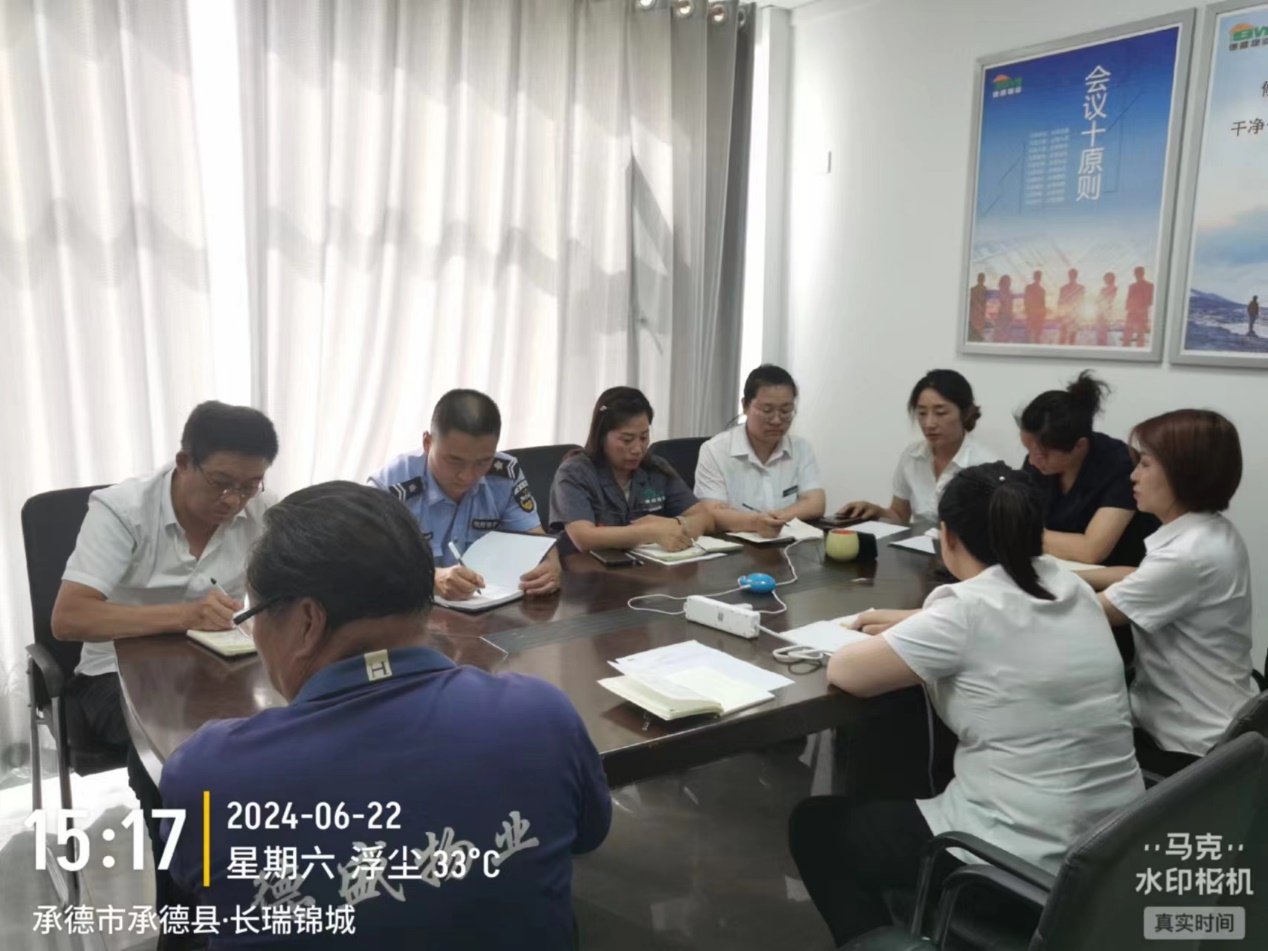 物业培训3.jpg