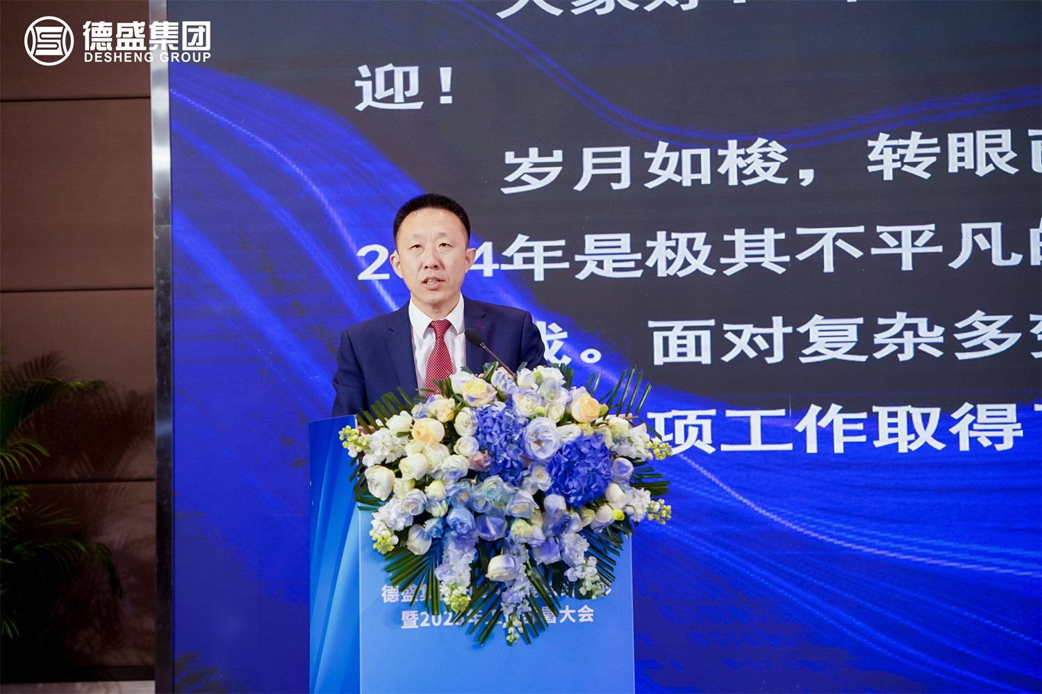 董事长讲话1.jpg