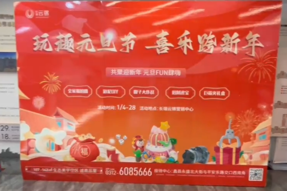 元旦 (1).png