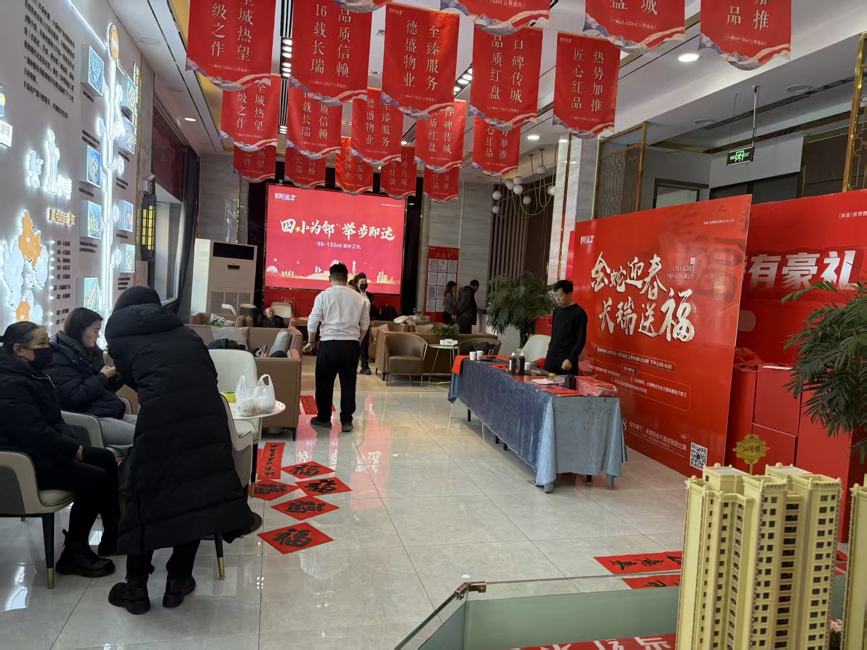 承德送福.jpg