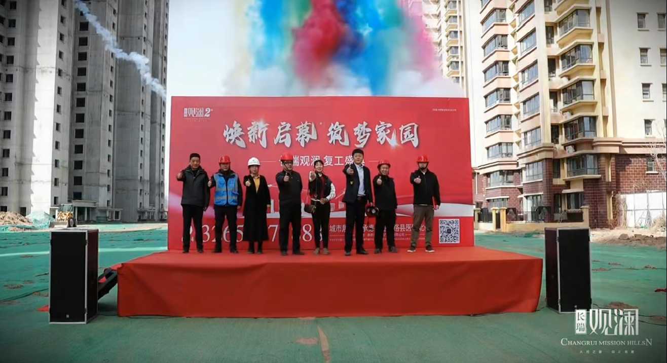 承德复工.jpg