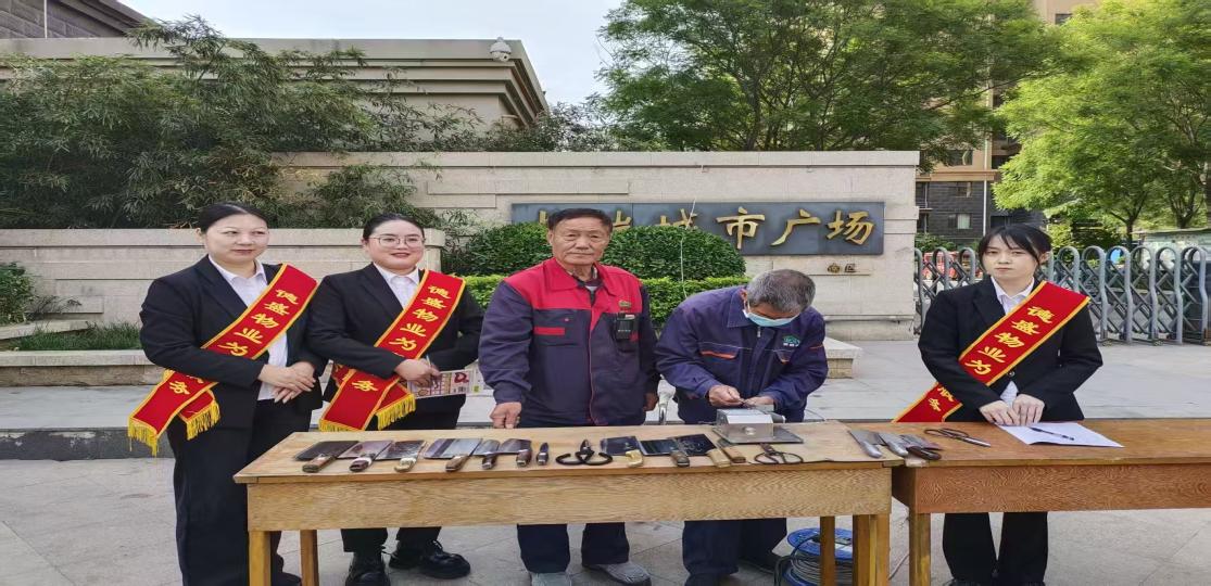 物业便民1.jpg