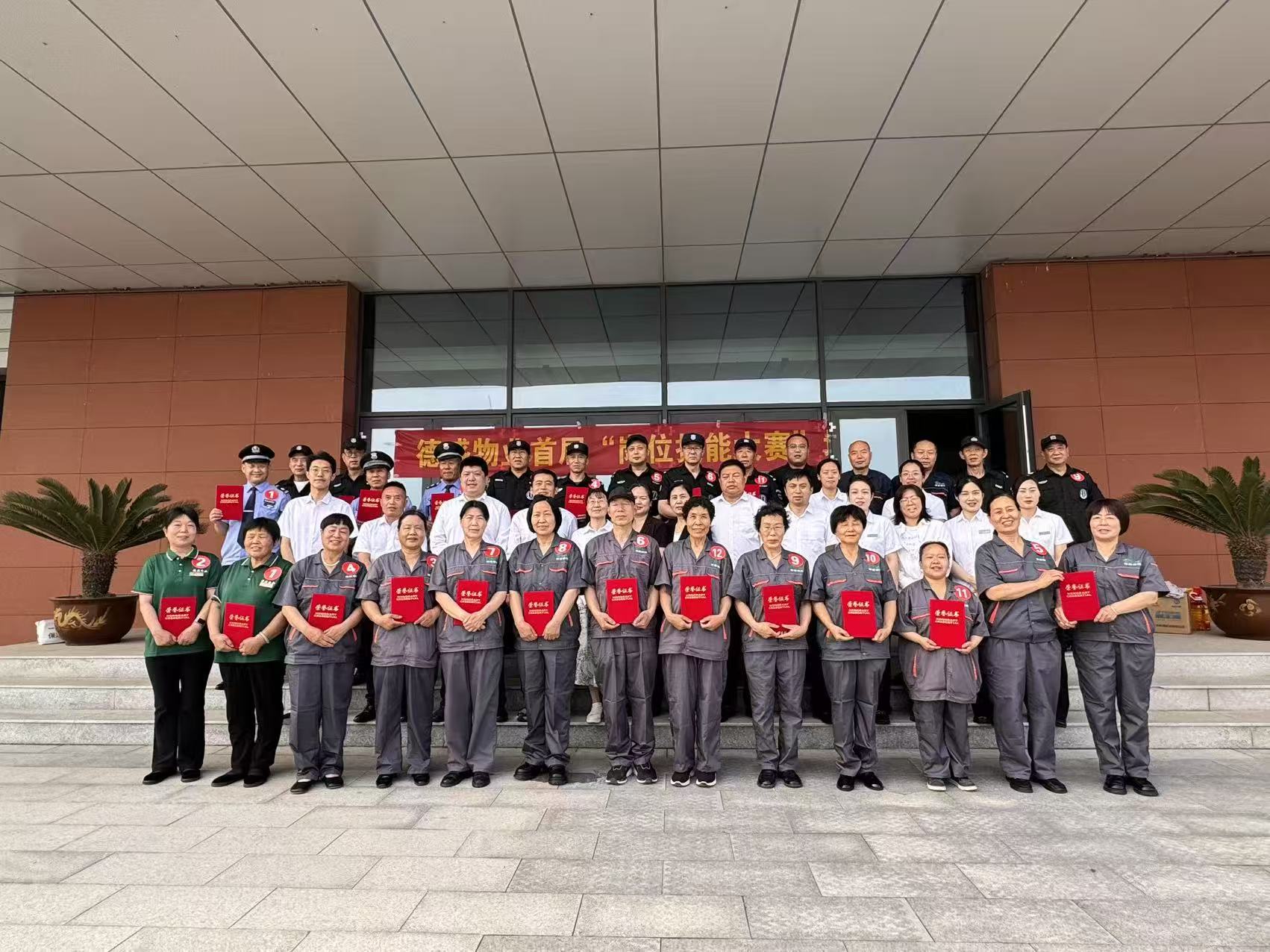 物业比赛2.jpg
