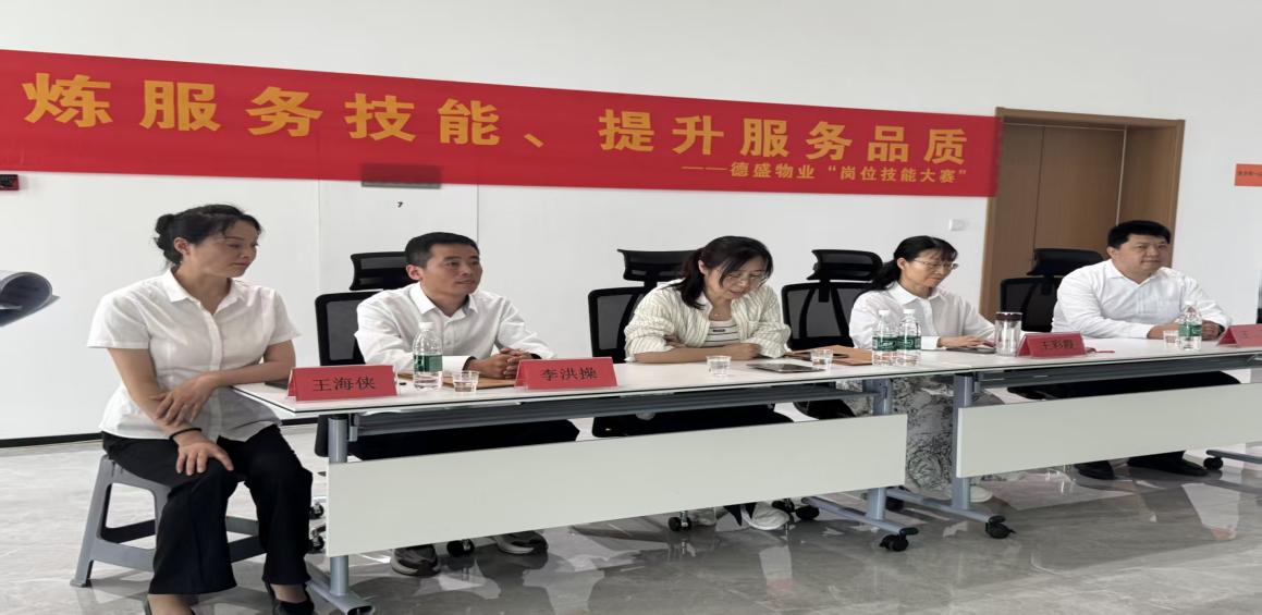物业比赛7.jpg