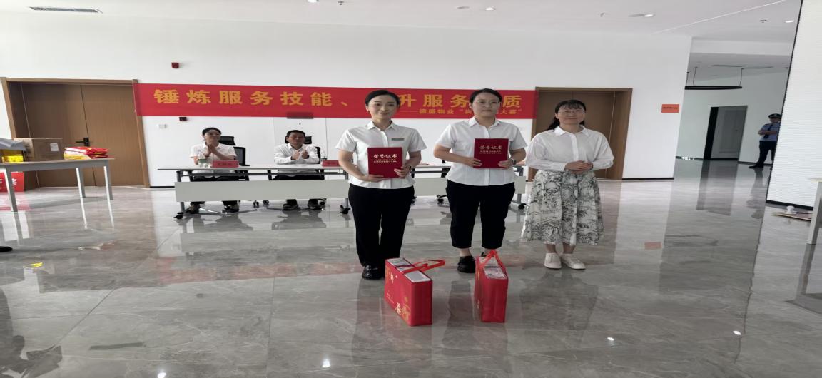 物业比赛8.jpg