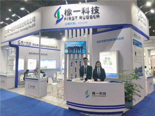 橡一科技参加2018上海API医药展(图1)