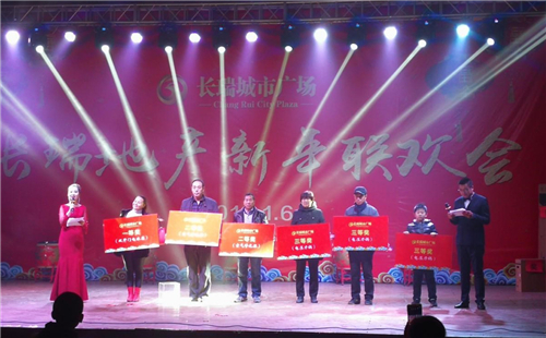 “星耀盛典 璀璨全城”长瑞城市广场第二届业主嘉年华活动圆满结束(图1)