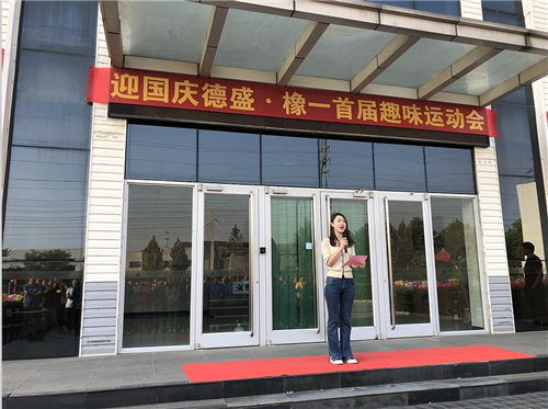 我与祖国共奋进(图1)