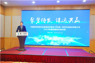 聚势待发 谋远共赢----橡一科技圆满举办中国医药包装协会2019年度胶塞知识培训班(图3)