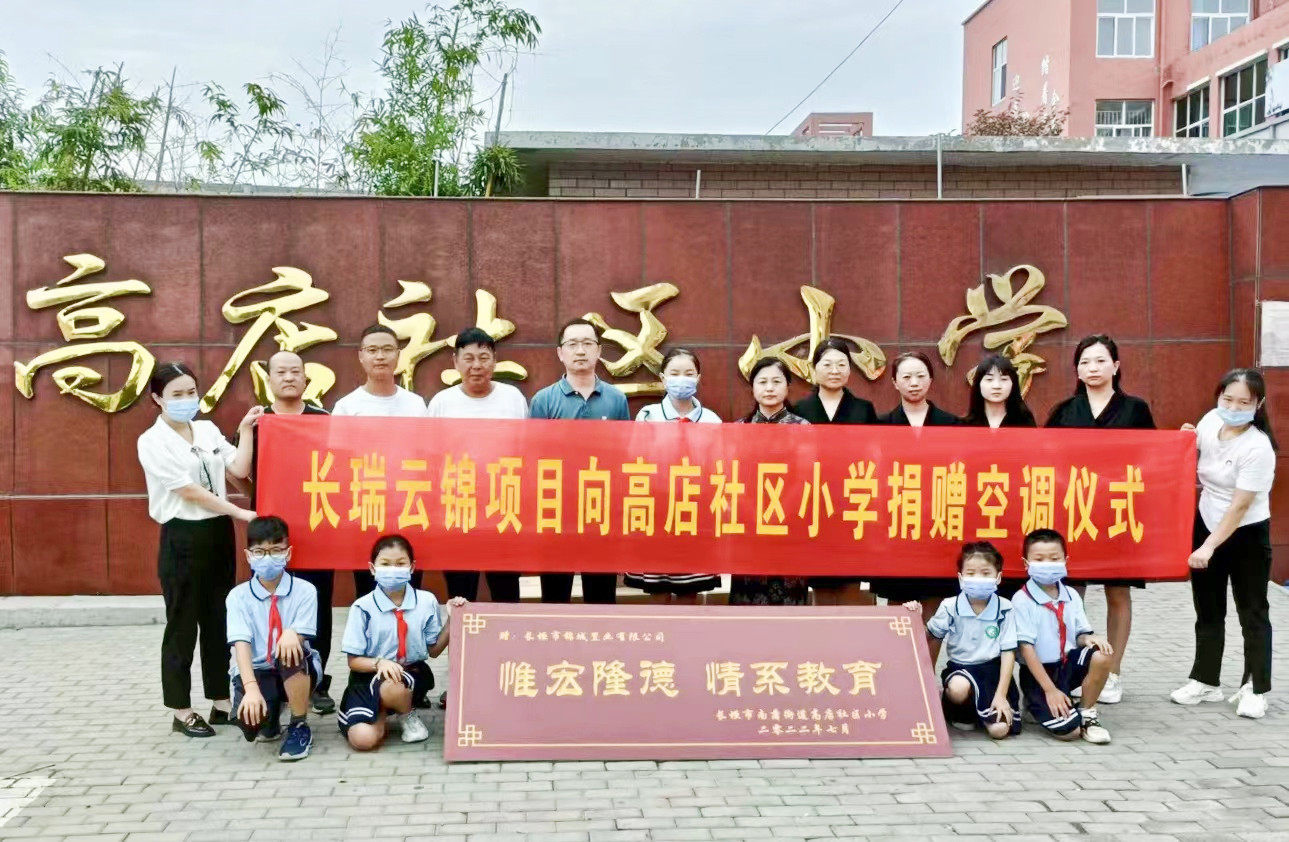 热烈祝贺长丰县云锦小学装修工程顺利交付 - 德驰资讯 - 德驰集团_让感动常在